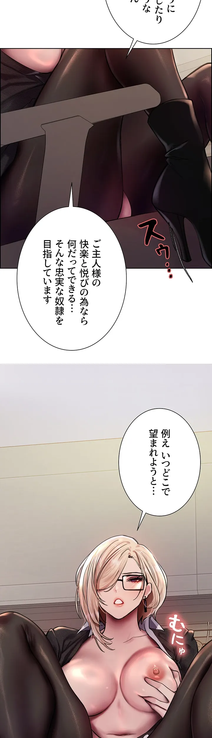 セクストップウォッチ - Page 15